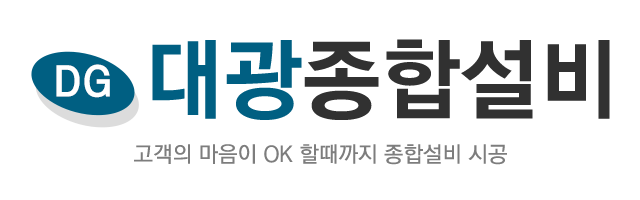대광종합설비_로고
