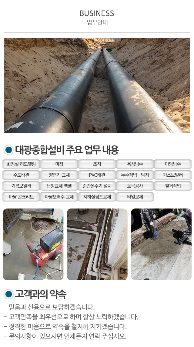 대광종합설비_상단
